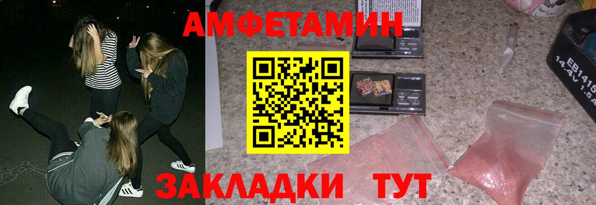 Гурьевск  Amphetamine  Вход с VPN  АМФ 98% 
