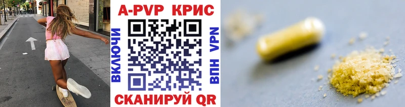 Alfa_PVP кристаллы  Гурьевск 