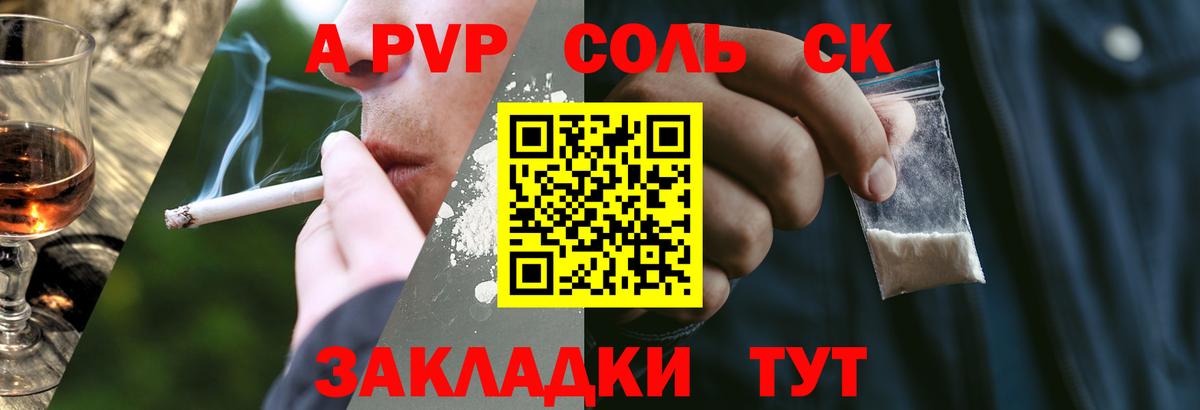 Альфа ПВП СК КРИС  Alpha PVP мука  APVP СК КРИС  Вход с VPN  Alpha PVP  Гурьевск 