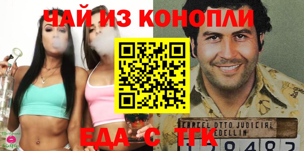Печенье с ТГК конопля Гурьевск