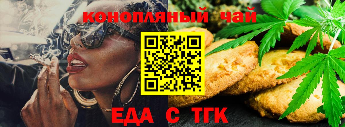 Гурьевск  Canna-Cookies марихуана  Вход с VPN 
