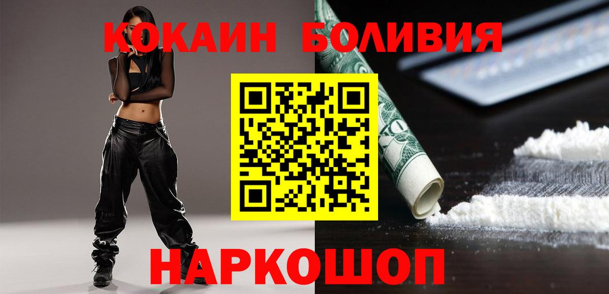 COCAIN Перу  COCAIN Fish Scale  Вход с VPN  Гурьевск 