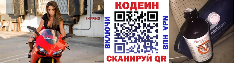 Codein Purple Drank Гурьевск