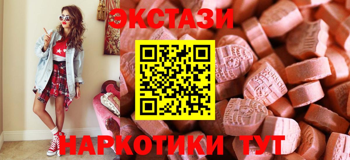 Гурьевск  ЭКСТАЗИ  Вход с VPN  Ecstasy ешки  Ecstasy 250 мг 