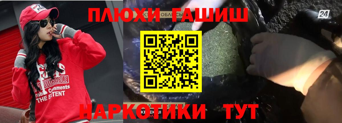 ГАШ VHQ  Вход с VPN  Гашиш Ice-O-Lator  Гурьевск 