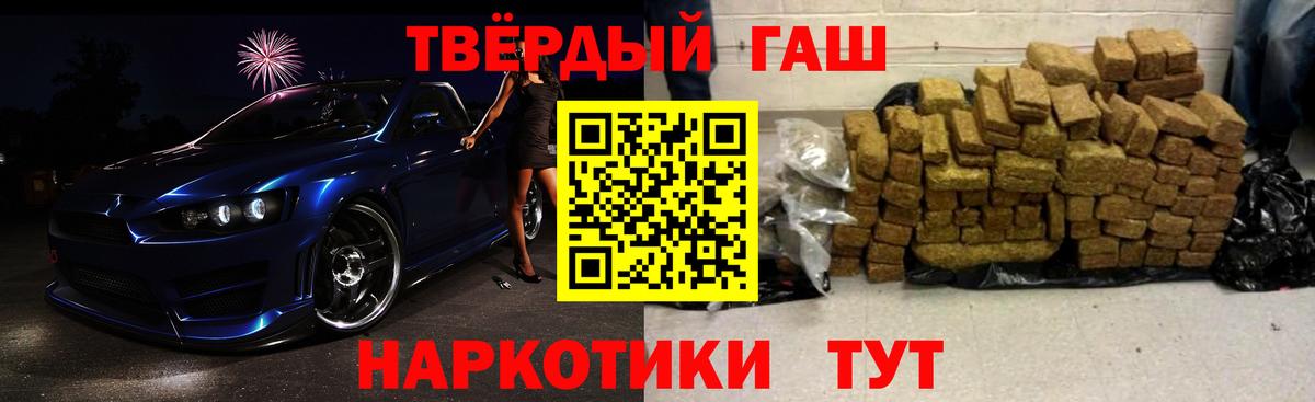 ГАШИШ Cannabis Гурьевск
