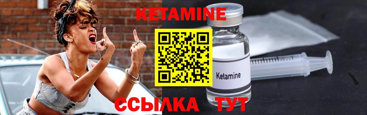 КЕТАМИН VHQ  КЕТАМИН ketamine  Гурьевск  Вход с VPN 