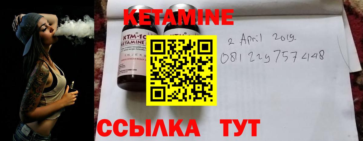 КЕТАМИН VHQ Гурьевск