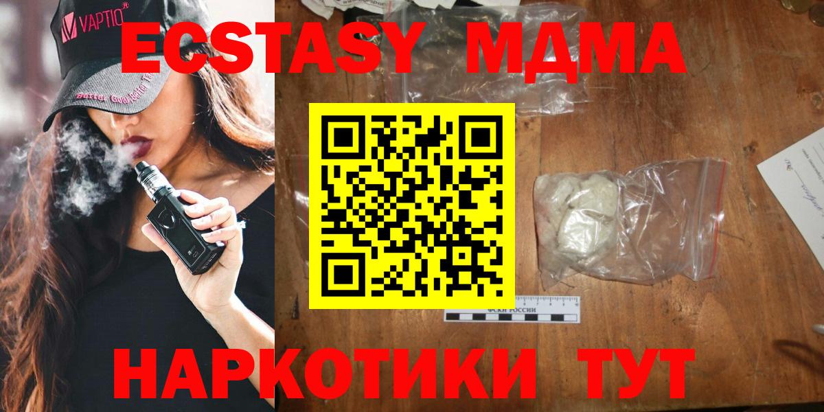 MDMA crystal Гурьевск