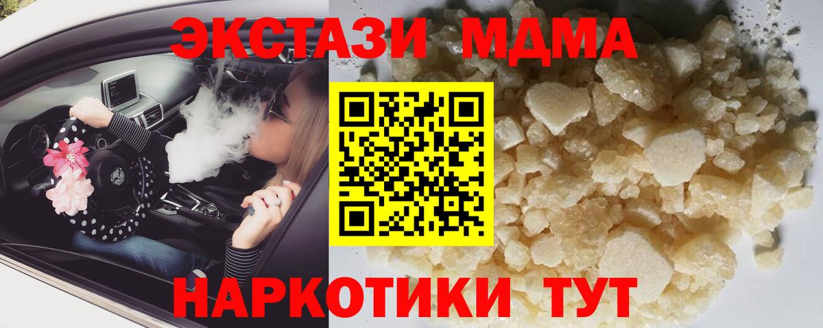 MDMA VHQ  Вход с VPN  МДМА  Гурьевск 
