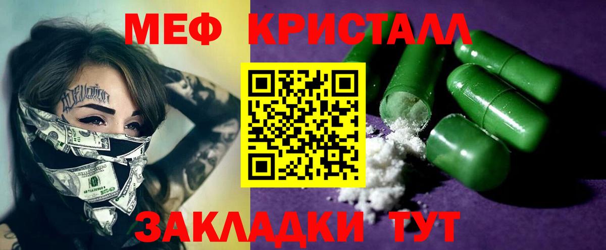 МЕФ мука  МЯУ-МЯУ  Гурьевск  МЯУ-МЯУ 4 MMC  Вход с VPN 