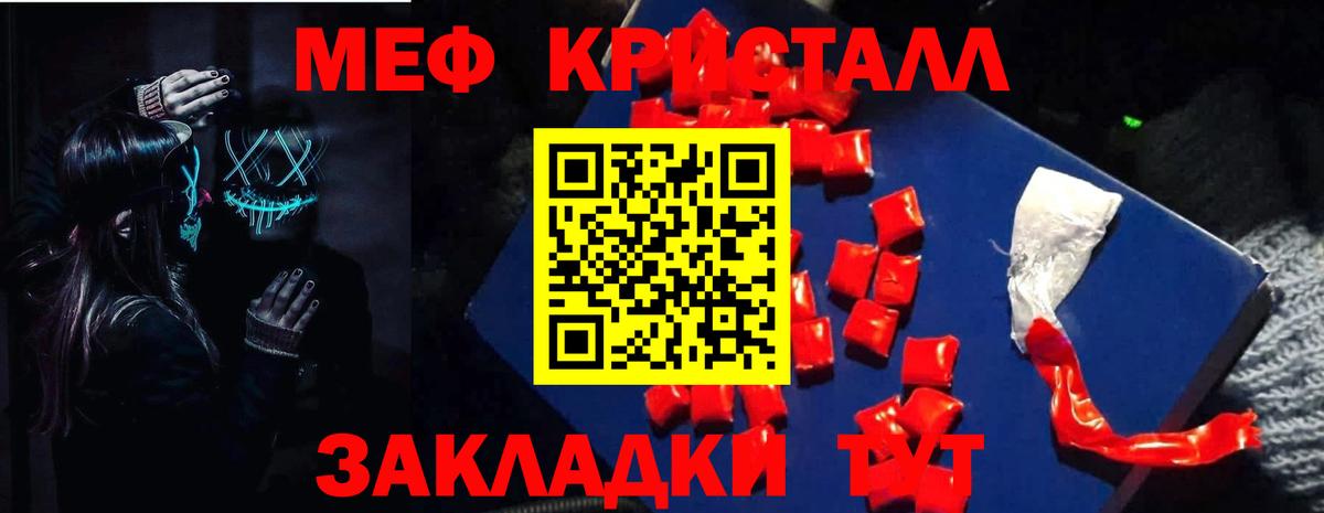 Меф мяу мяу мука Гурьевск