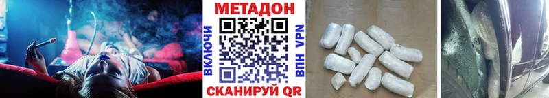 Метадон methadone  закладки  Гурьевск 