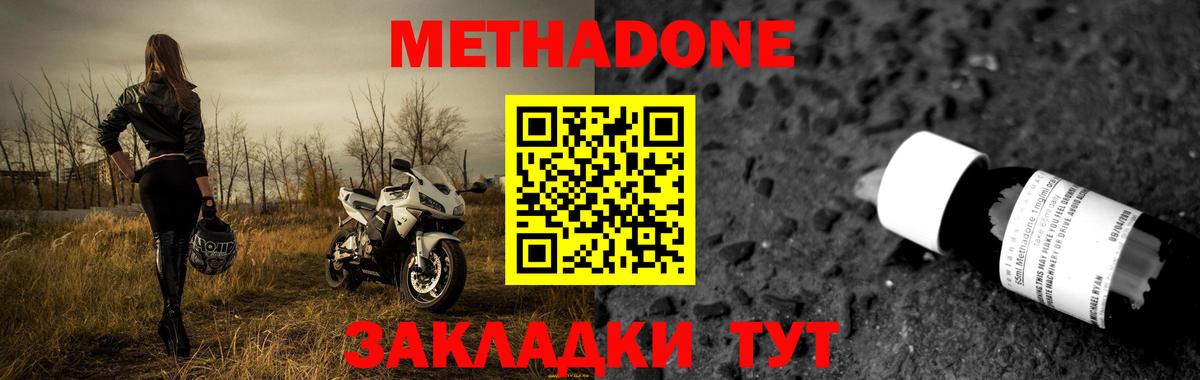 Метадон белоснежный Гурьевск