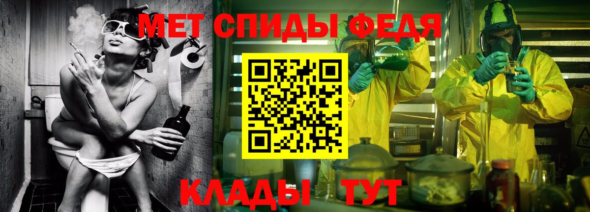 МЕТАМФЕТАМИН кристалл Гурьевск