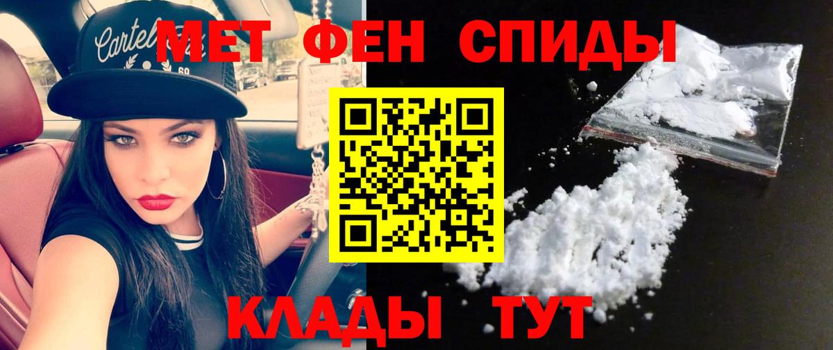 Гурьевск  МЕТАМФЕТАМИН Декстрометамфетамин 99.9%  Вход с VPN 