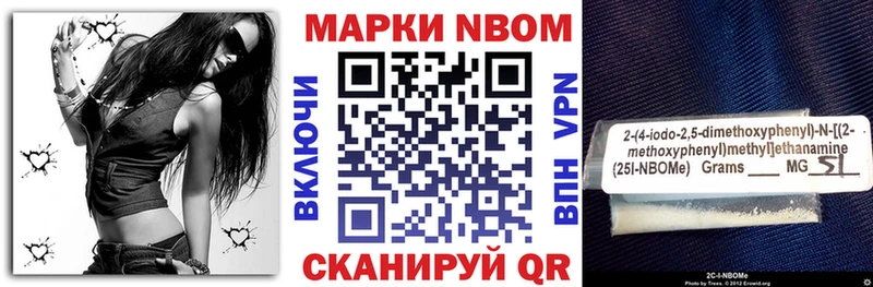 Марки N-bome 1,5мг  Гурьевск 